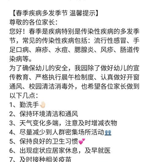 宠物春季抗感冒攻略（以犬为例，掌握15个重点防护要点）