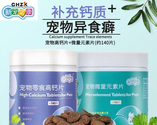 如何合理地为宠物德国牧羊犬补充微量元素？（以德牧为例，掌握微量元素的重要性和补充方法）