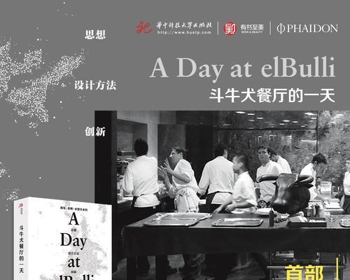 用餐须知（宠物也能享受美食，斗牛犬餐厅的用餐原则及注意事项）