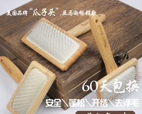 如何选择适合狗狗的梳子？（以宠物为主，选择正确的梳子来照顾你的爱犬）