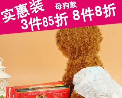狗狗纸尿裤的正确使用方法（如何避免因纸尿裤使用不当导致的皮肤病）