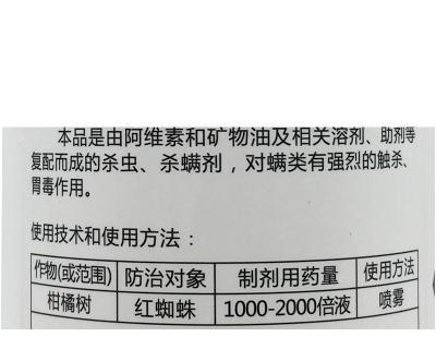 小狗的健康，从阿维菌素开始（了解阿维菌素的功效和使用方法，为宠物健康保驾护航）