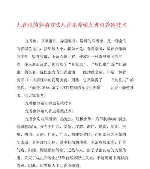 墨西哥火脚饲养全攻略（一文读懂墨西哥火脚饲养要点，让你成为专业火脚爱好者）
