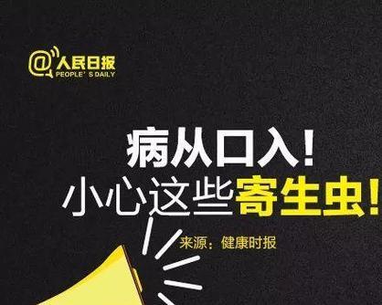 警惕！寄生虫对哈士奇的致命威胁（保护爱宠免受寄生虫侵害的必要性）