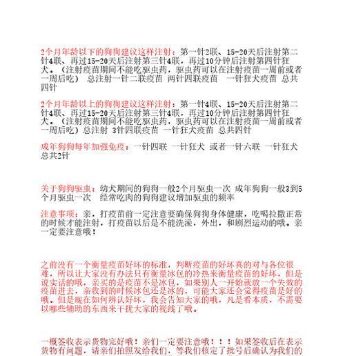 家庭宠物犬的训练指南（以爱心与耐心打造听话乖巧的犬友）