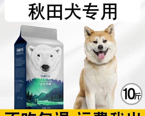 如何正确护理秋田犬毛发（以宠物为主的毛发护理技巧）