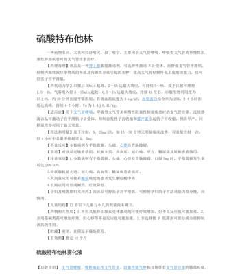 恩特雷布赫山地犬的饲养方法（如何培养恩特雷布赫山地犬的健康和快乐）