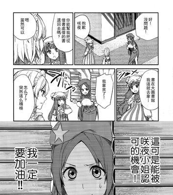银燕子灯鱼的饲养方法（打造健康舒适的家庭水族箱）