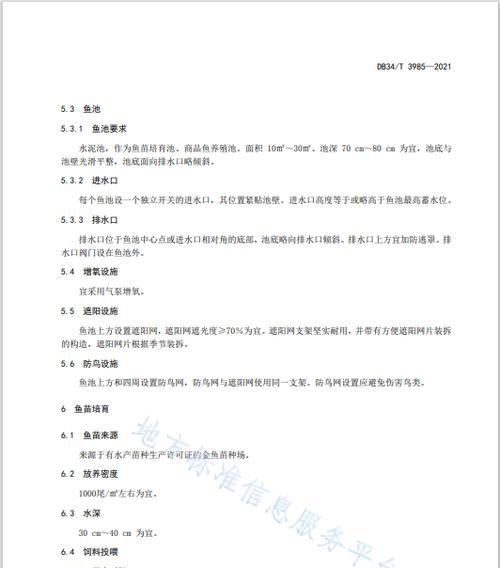 如何饲养健康棕色高头翻鳃金鱼？（掌握关键技巧，打造优美金鱼池）
