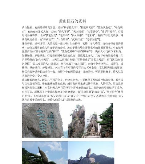 黄山松鼠饲养全指南（从选购到养护，教你轻松养出可爱的黄山松鼠宝宝）