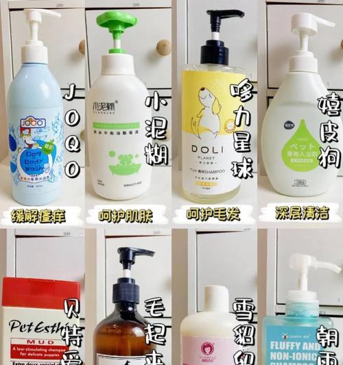 如何选择适合宠物的沐浴露？（挑选狗狗沐浴露的小技巧，让宠物舒适洗澡）