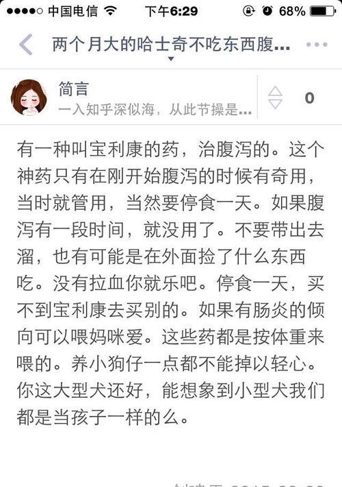 宠物泰迪呕吐的原因及处理方法（从呕吐物分析找出问题）