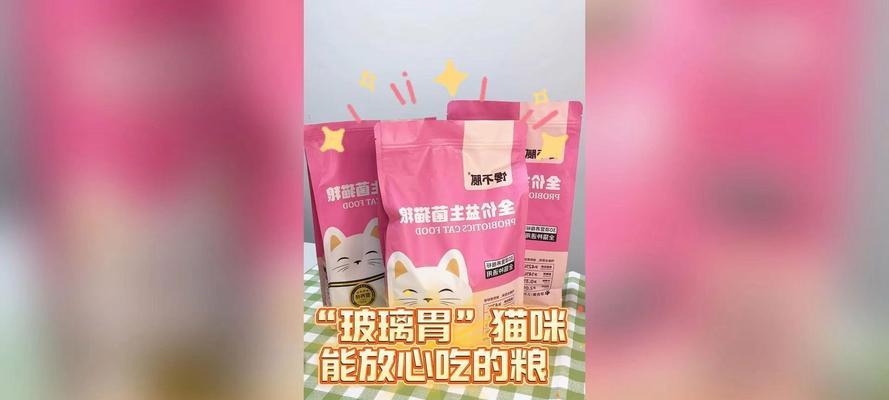 猫咪的营养小秘密（便宜又营养的家庭常见食材，给猫咪带来更多选择）