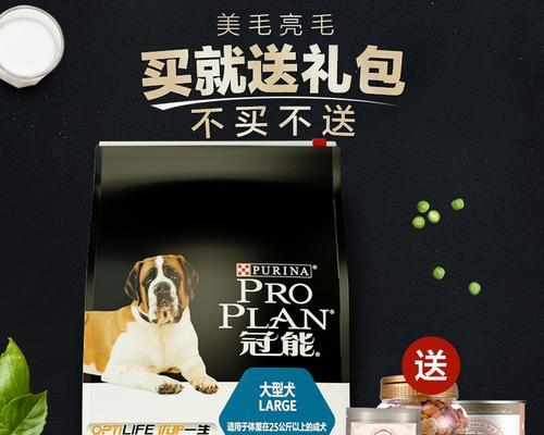 皇家狗粮与冠能狗粮的比较（了解两种狗粮的不同点）