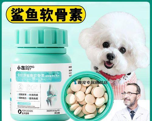 比熊犬需要补钙的四种征兆及补钙时机（了解这四种征兆，为你的比熊犬提供适当的补钙）