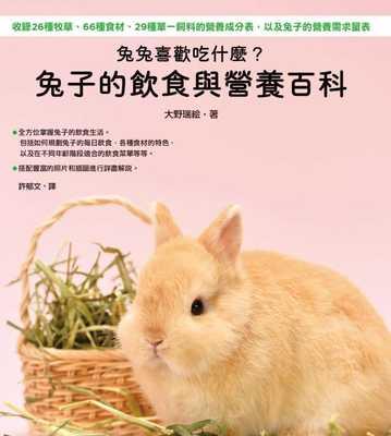 兔子不拉屎的原因及解决方法（饮水量、饮食干燥、体内毛球是导致兔子不拉屎的主要原因）