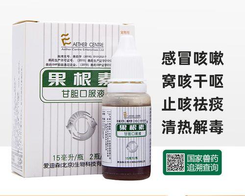 狗狗感冒了该如何处理？（治疗感冒的药物及处理措施一览）