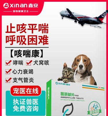 狗狗哮喘（了解狗狗哮喘的症状及如何进行治疗与预防）