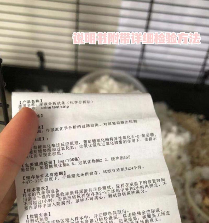 仓鼠生病了，如何应对？（仓鼠生病的紧急方法与日常护理）