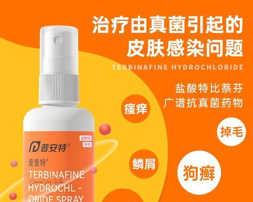 狗癣护理方法与药物治疗（了解狗癣的症状与原因，采取正确的护理与药物治疗）