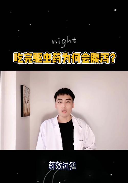 狗狗驱虫后会拉稀吗？原因解析（了解狗狗驱虫后可能出现的腹泻情况）