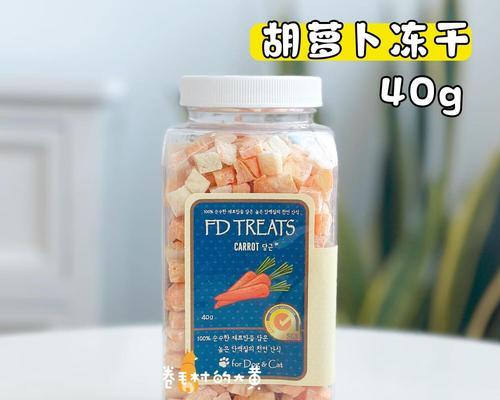 狗狗的健康食谱（为什么要给狗狗吃一点儿胡萝卜？-了解关键营养素）