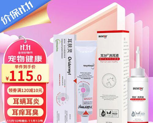 狗耳朵肿大的治疗方法（药物治疗、注意事项及康复建议）