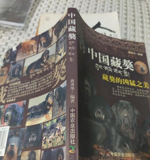 藏獒价格下跌的原因及影响（探究藏獒市场萧条与养犬风潮减退）