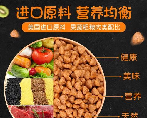狗狗的健康饮食（为你的爱犬提供均衡营养的粗粮饮食）