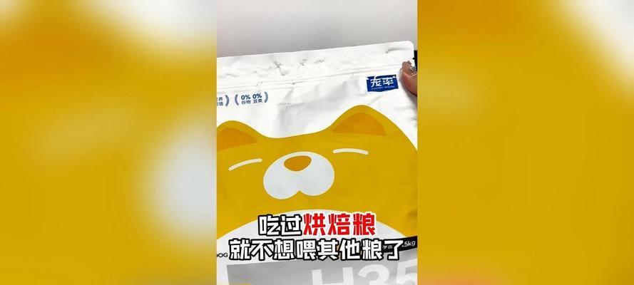 泰迪狗的饮食禁忌，了解才能更好照顾（探讨泰迪狗饮食中不宜食用的食物种类及风险）