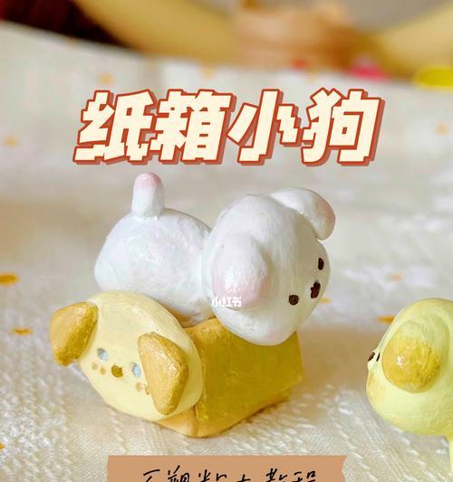 狗狗窝的选择与制作（以舒适和安全为关键的狗狗窝材料和制作方法）