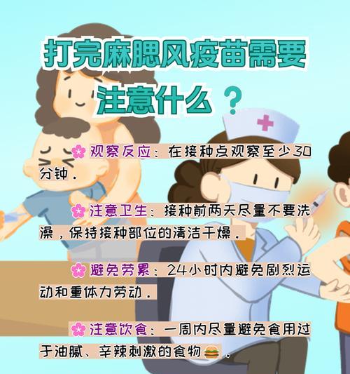 接种疫苗前的注意事项（保证安全有效接种的关键步骤）
