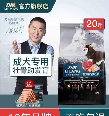 力狼狗粮（适合什么狗？如何选择？）