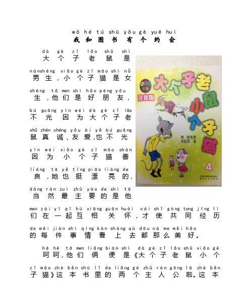 《猫的趣事》（与猫相伴，你会有哪些惊喜？）
