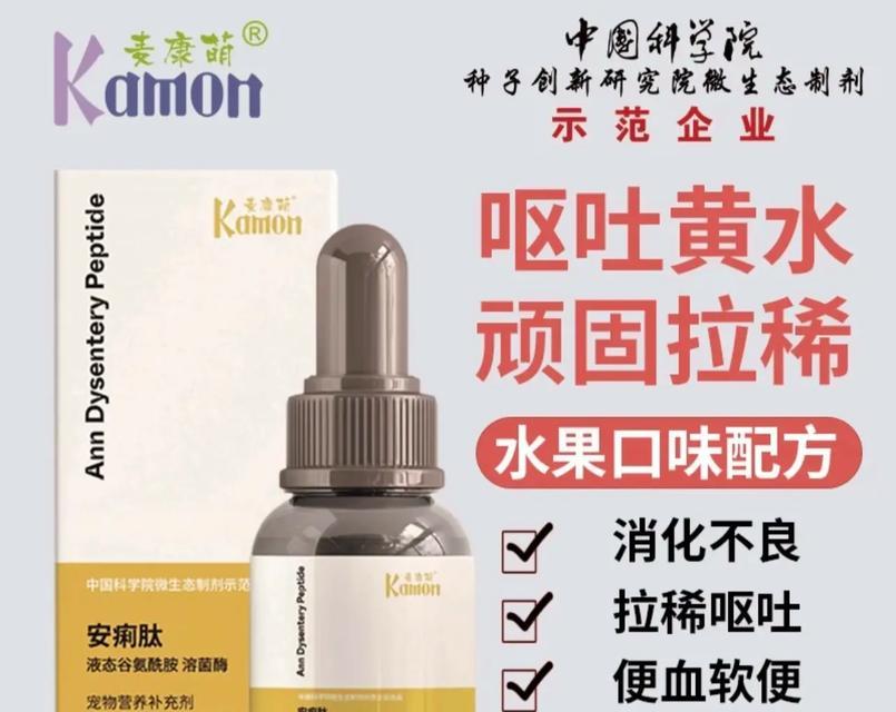狗狗吐了吃什么药止吐？（了解狗狗呕吐原因和合适的药物治疗）