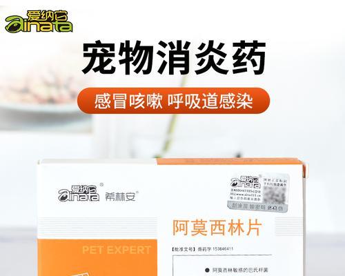 狗咳嗽不好吃什么药好？（了解狗咳嗽的原因和适用的药物）