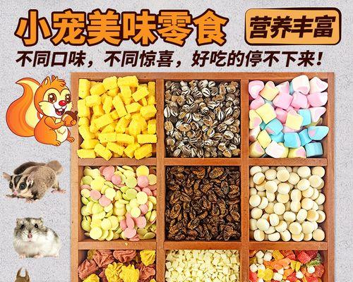 母仓鼠藏食物的行为揭示的本能意义（探索母仓鼠储存食物的原因与意义）