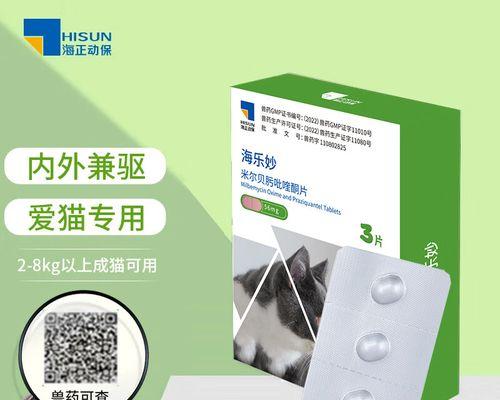 猫的驱虫重要性与方法（保护宠物猫健康的关键-定期驱虫）