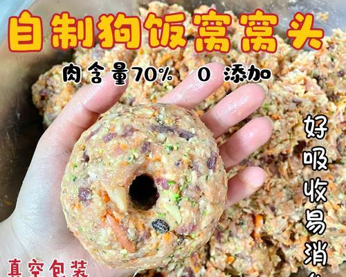 小狗不吃狗粮，该如何解决？（寻找适合小狗的替代饮食方法）