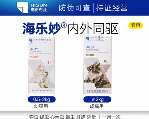 猫身体有虫（了解猫身体有虫的副作用，保护爱宠健康）