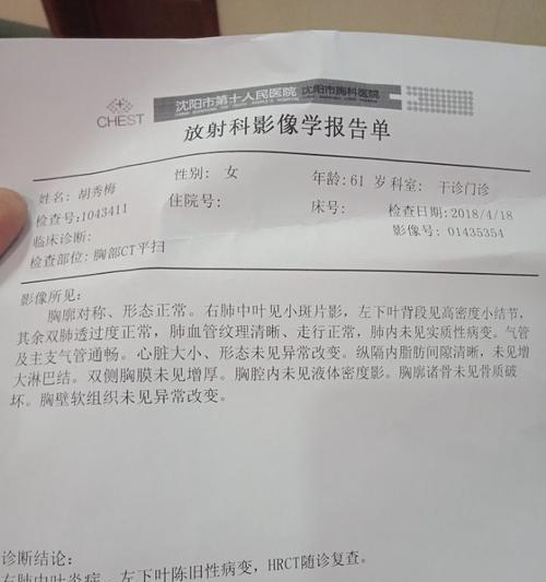 心脏肥大咳嗽的科室及治疗方法（心脏肥大引起的咳嗽需要找哪个科室就诊？了解科室和治疗方法）