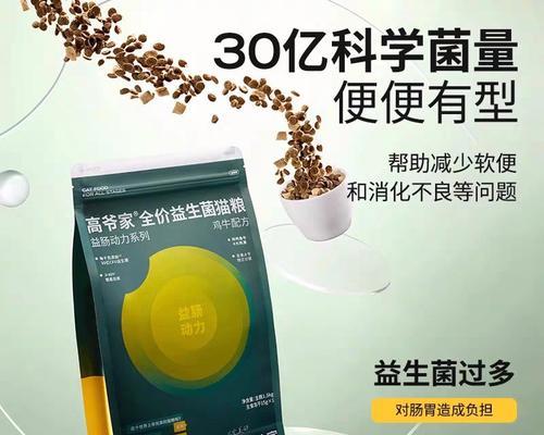 营养猫粮（宠物养护，从饮食开始）