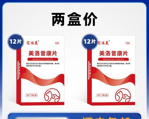 狗的止痛药使用指南（选择合适的止痛药，让你的宠物狗舒缓疼痛）