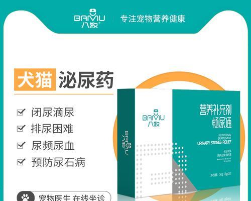 狗狗尿路感染及其治疗药物选择（尿路感染症状及治疗药物推荐）
