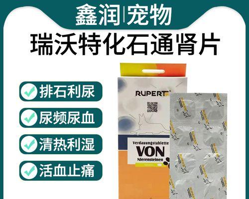 狗有结石怎么办？药物治疗是关键（了解狗的结石问题及药物治疗的关键）