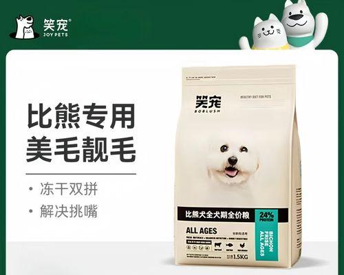 解决比熊犬泪痕问题的有效洗涤方法（以比熊犬泪痕为主题，探索最佳的洗涤解决方案）