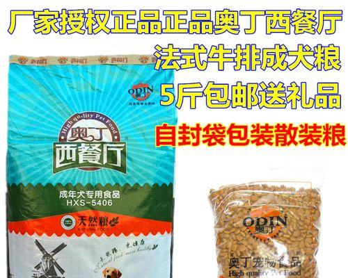 为你的8个月萨摩选择适合的狗粮（萨摩需要的营养均衡狗粮推荐）