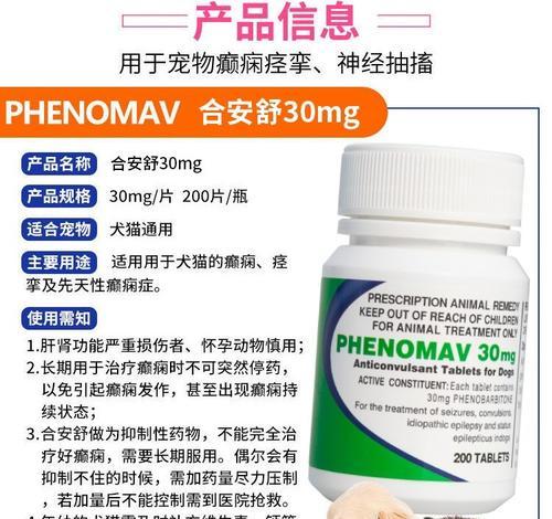 狗瘟狗狗喘用药指南（了解狗瘟狗狗喘治疗的关键药物及用法）