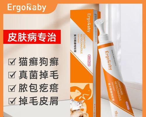如何治疗猫咪起猫癣的最佳药物选择（以猫咪为主题，探讨猫癣的治疗方法及药物）