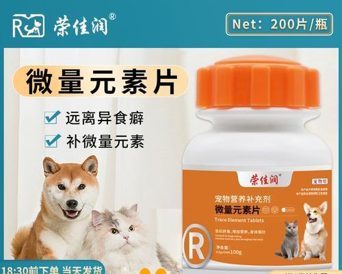 狗狗微量元素的作用（探索狗狗微量元素的神奇力量）